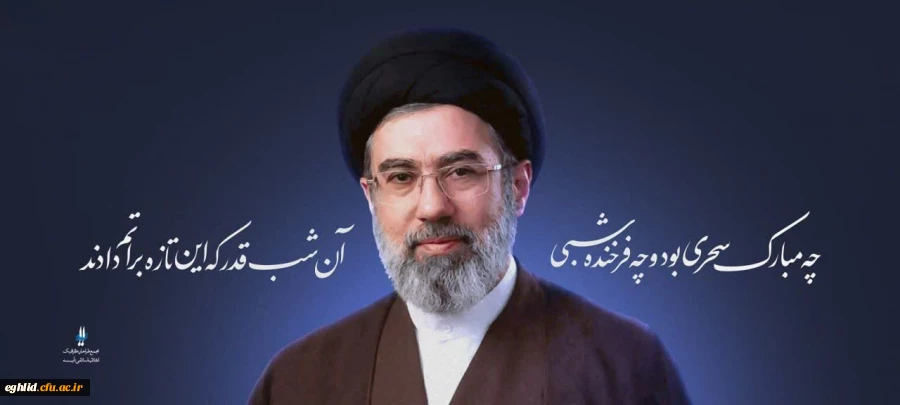https://eghlid.cfu.ac.ir/