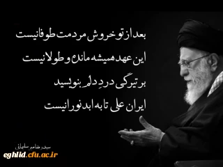 شهادت قائد امت، حضرت آیت الله العظمی امام خامنه ای(قدس سره) تسلیت باد

