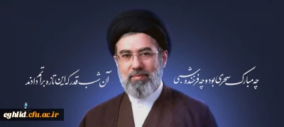 سیدمجتبی خامنه ای با رأی مجلس خبرگان سومین رهبر انقلاب اسلامی ایران شد