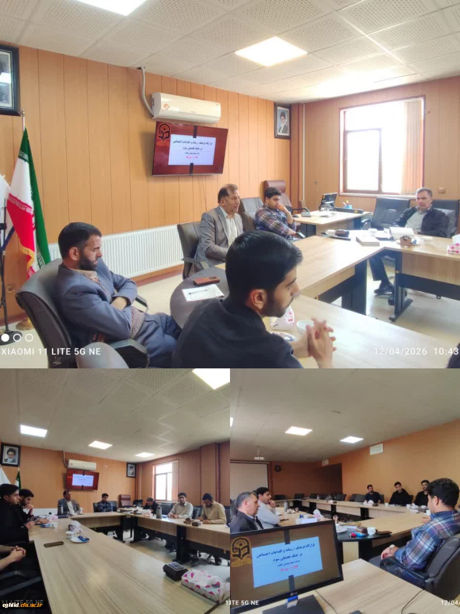  نشست قرارگاه فرهنگ، رسانه و اقدامات اجتماعی واحد شهید بهشتی اقلید در جنگ تحمیلی سوم 2