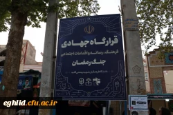 گزارش کافه گفت وگو – موکب واحد شهید بهشتی اقلید 6