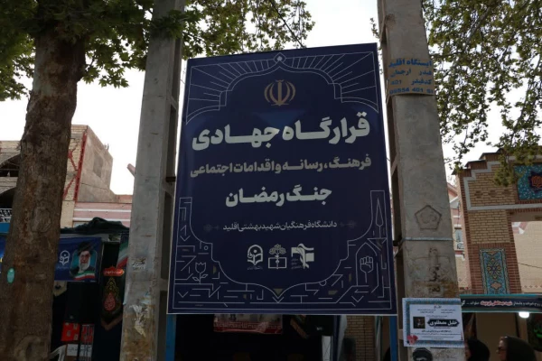 گزارش کافه گفت وگو – موکب واحد شهید بهشتی اقلید 6