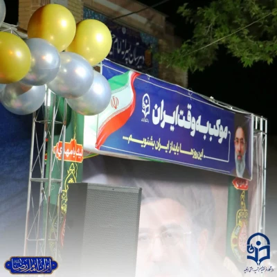 موکب *به وقت ایران* و کافه ی نقد و گفت وگو 5