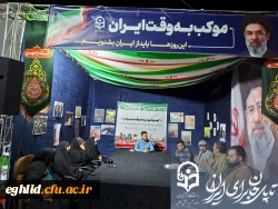 برگزاری «اولین ویژه برنامه روز معلم» در موکب «به وقت ایران»،  2