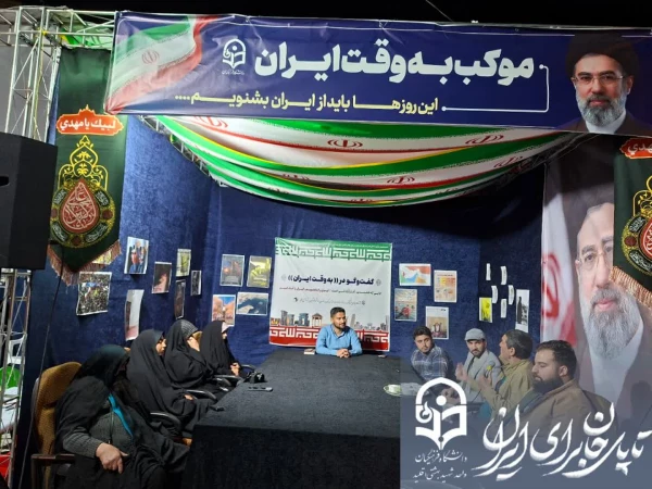 برگزاری «اولین ویژه برنامه روز معلم» در موکب «به وقت ایران»،  3