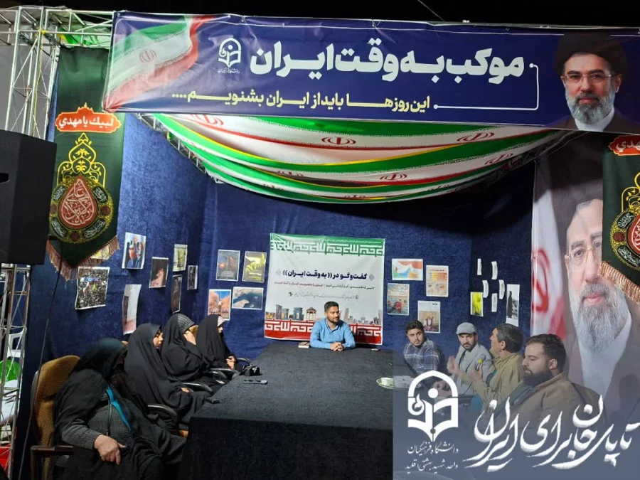 برگزاری «اولین ویژه برنامه روز معلم» در موکب «به وقت ایران»،  3