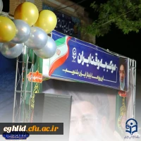 برگزاری «اولین ویژه برنامه روز معلم» در موکب «به وقت ایران»،  7