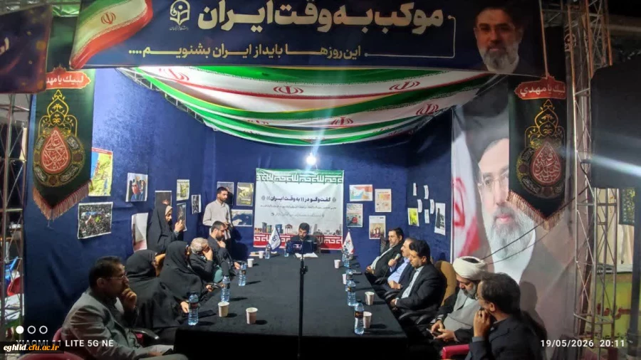 گزارش حضور دکتر علی پور، معاون آموزشی و تحصیلات تکمیلی سازمان مرکزی، دکتررحیمی مدیر کل بهسازی ، دکتر شفیعی مدیر کل برنامه ریزی درسی به همراه دکتر شیروانی شیری، سرپرست دانشگاه فرهنگیان استان فارس، در کافه گفت وگوی دانشکده علوم تربیتی شهید بهشتی اقلید 2