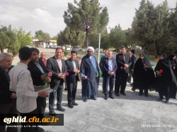 گزارش افتتاحیه المان شهید گمنام و برگزاری جلسه با حضور کارکنان و استادان مرکز شهید بهشتی اقلید اقلید | 29 اردیبهشت ماه 1405 آیین افتتاح و رونمایی از المان شهید گمنام در مرکز شهید بهشتی اقلید با حضور جمعی از مسئولان سازمان مرکزی دانشگاه فرهنگیان و مسئولان 
