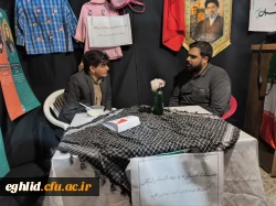 گزارش ارائه خدمات مشاوره ای در موکب شهید بهشتی اقلید 2